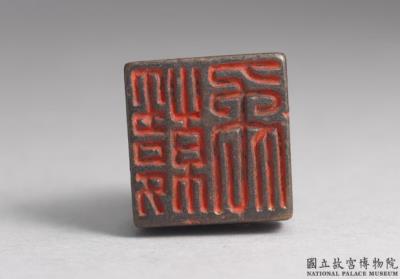 图片[2]-Bronze seal cast with “Han Yu”, Western Han dynasty (206 BCE-8 CE)-China Archive